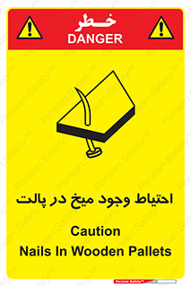 Nails , Wooden , Pallets , چوب , خطر , هشدار , پونز , 