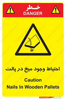 Nails , Wooden , Pallets , چوب , خطر , هشدار , پونز , 