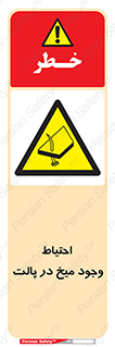 Nails , Wooden , Pallets , چوب , خطر , هشدار , پونز , 