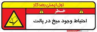 Nails , Wooden , Pallets , چوب , خطر , هشدار , پونز , 