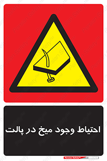 Nails , Wooden , Pallets , چوب , خطر , هشدار , پونز , 