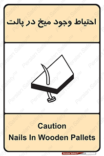 Safety sign: Caution Nails In Wooden Pallets – design 10613