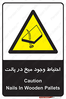 Nails , Wooden , Pallets , چوب , خطر , هشدار , پونز , 