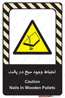 Nails , Wooden , Pallets , چوب , خطر , هشدار , پونز , 