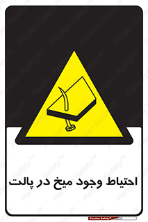 Nails , Wooden , Pallets , چوب , خطر , هشدار , پونز , 