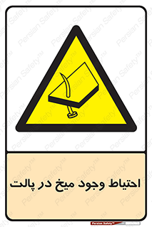 Nails , Wooden , Pallets , چوب , خطر , هشدار , پونز , 