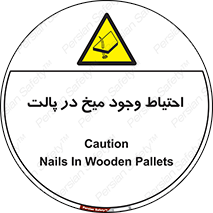 Nails , Wooden , Pallets , چوب , خطر , هشدار , پونز , 