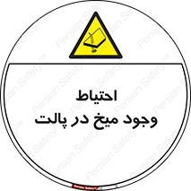 Nails , Wooden , Pallets , چوب , خطر , هشدار , پونز , 