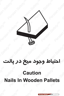 Safety sign: Caution Nails In Wooden Pallets – design 10613