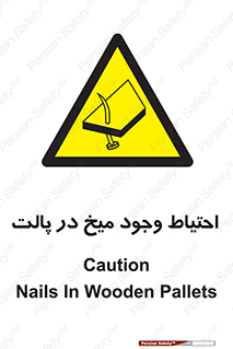 Nails , Wooden , Pallets , چوب , خطر , هشدار , پونز , 