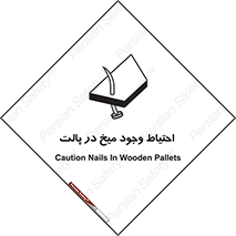 Safety sign: Caution Nails In Wooden Pallets – design 10613