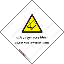 Nails , Wooden , Pallets , چوب , خطر , هشدار , پونز , 