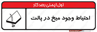 Nails , Wooden , Pallets , چوب , خطر , هشدار , پونز , 