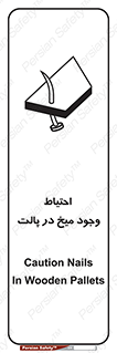 Nails , Wooden , Pallets , چوب , خطر , هشدار , پونز , 