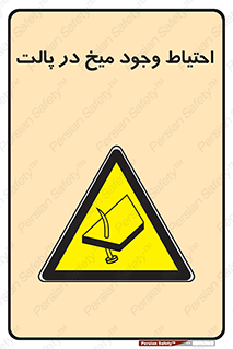Nails , Wooden , Pallets , چوب , خطر , هشدار , پونز , 