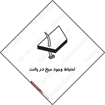 Nails , Wooden , Pallets , چوب , خطر , هشدار , پونز , 