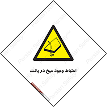 Nails , Wooden , Pallets , چوب , خطر , هشدار , پونز , 