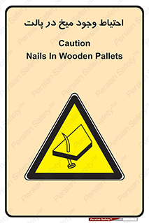 Nails , Wooden , Pallets , چوب , خطر , هشدار , پونز , 