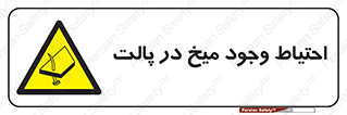 Nails , Wooden , Pallets , چوب , خطر , هشدار , پونز , 