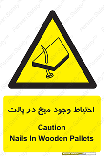 Nails , Wooden , Pallets , چوب , خطر , هشدار , پونز , 