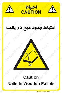 Nails , Wooden , Pallets , چوب , خطر , هشدار , پونز , 