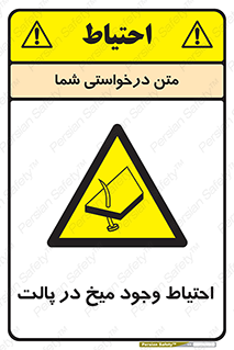 Nails , Wooden , Pallets , چوب , خطر , هشدار , پونز , 