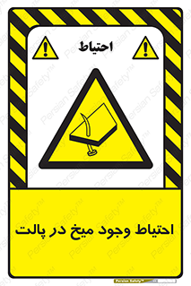 Nails , Wooden , Pallets , چوب , خطر , هشدار , پونز , 