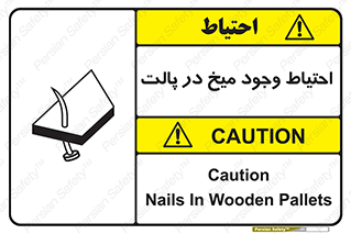 Nails , Wooden , Pallets , چوب , خطر , هشدار , پونز , 