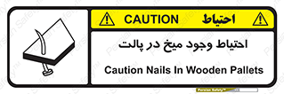 Nails , Wooden , Pallets , چوب , خطر , هشدار , پونز , 