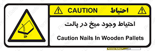 Nails , Wooden , Pallets , چوب , خطر , هشدار , پونز , 
