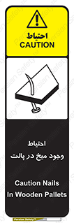 Nails , Wooden , Pallets , چوب , خطر , هشدار , پونز , 