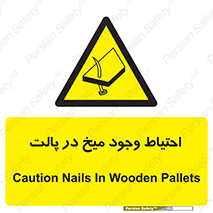 Nails , Wooden , Pallets , چوب , خطر , هشدار , پونز , 