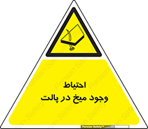 Nails , Wooden , Pallets , چوب , خطر , هشدار , پونز , 