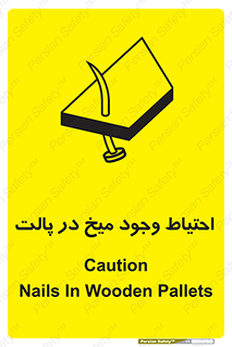 Nails , Wooden , Pallets , چوب , خطر , هشدار , پونز , 