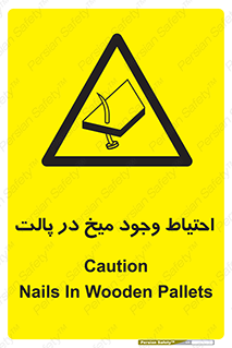 Nails , Wooden , Pallets , چوب , خطر , هشدار , پونز , 