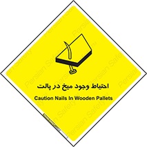 Nails , Wooden , Pallets , چوب , خطر , هشدار , پونز , 
