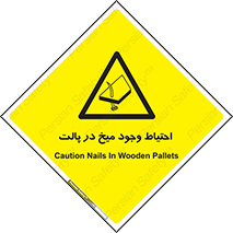 Nails , Wooden , Pallets , چوب , خطر , هشدار , پونز , 