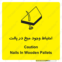 Nails , Wooden , Pallets , چوب , خطر , هشدار , پونز , 
