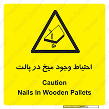 Nails , Wooden , Pallets , چوب , خطر , هشدار , پونز , 