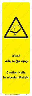 Nails , Wooden , Pallets , چوب , خطر , هشدار , پونز , 