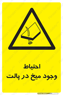 Nails , Wooden , Pallets , چوب , خطر , هشدار , پونز , 