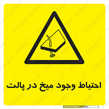 Nails , Wooden , Pallets , چوب , خطر , هشدار , پونز , 