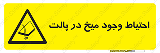 Nails , Wooden , Pallets , چوب , خطر , هشدار , پونز , 