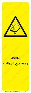 Nails , Wooden , Pallets , چوب , خطر , هشدار , پونز , 