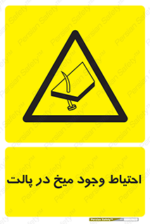 Nails , Wooden , Pallets , چوب , خطر , هشدار , پونز , 