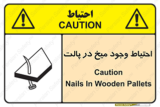 Nails , Wooden , Pallets , چوب , خطر , هشدار , پونز , 