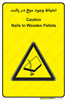 Nails , Wooden , Pallets , چوب , خطر , هشدار , پونز , 