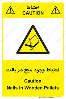 Nails , Wooden , Pallets , چوب , خطر , هشدار , پونز , 