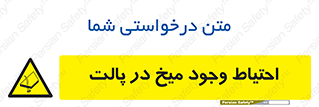 Nails , Wooden , Pallets , چوب , خطر , هشدار , پونز , 