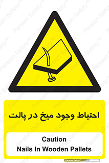 Nails , Wooden , Pallets , چوب , خطر , هشدار , پونز , 
